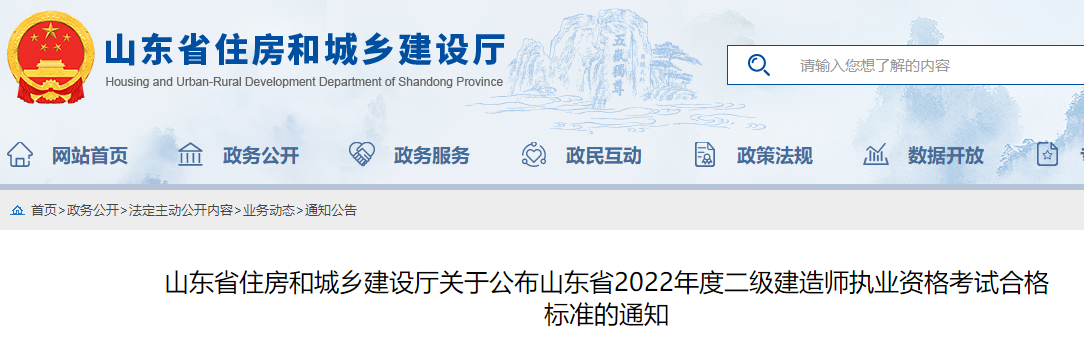 二級建造師合格標(biāo)準(zhǔn) 二級建造師合格標(biāo)準(zhǔn)