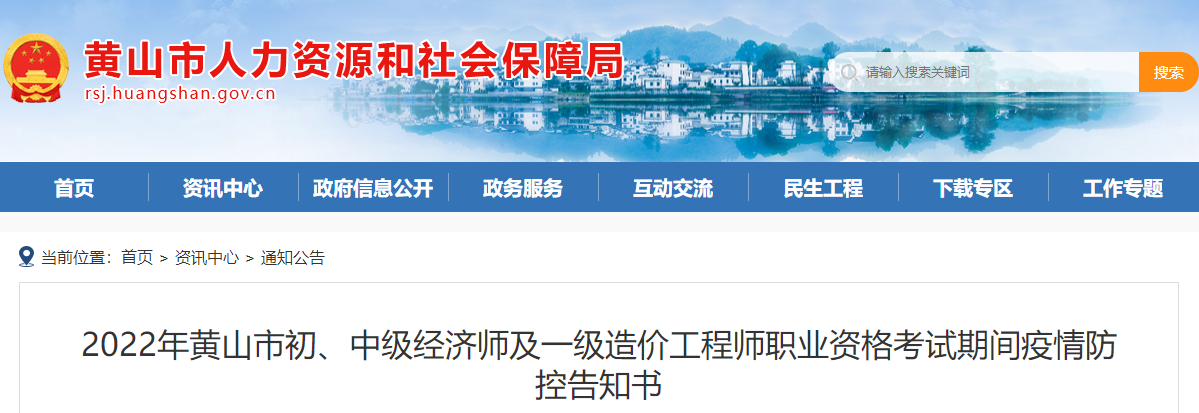 一級造價(jià)師防控疫情