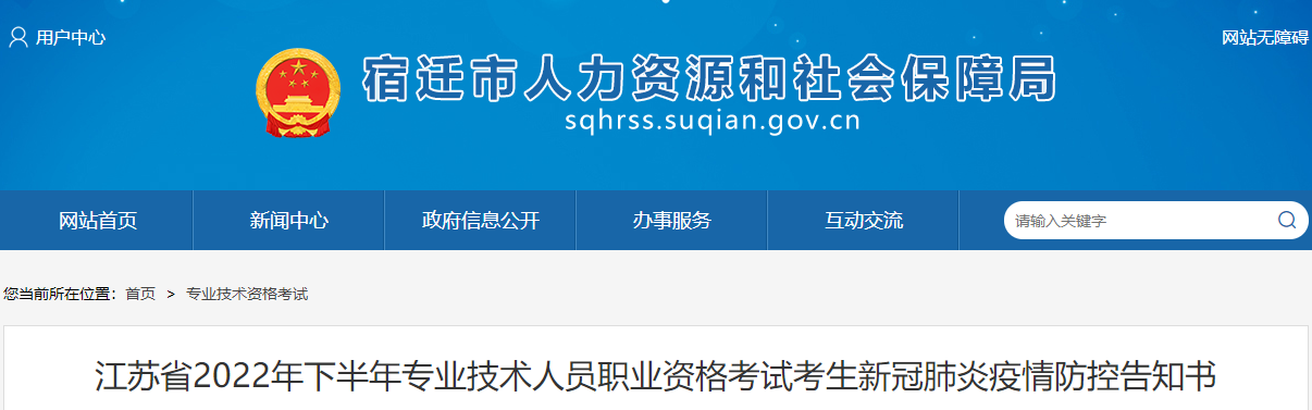 一級造價(jià)師防控疫情