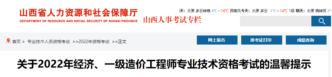 一級造價師考試