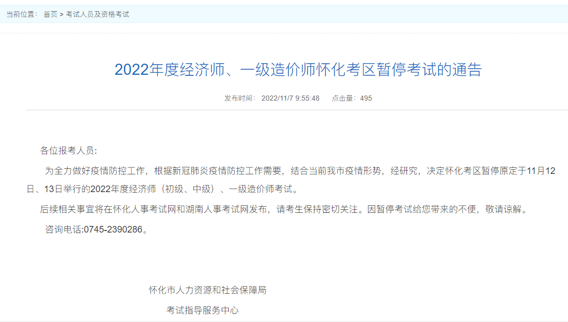 一級造價師考試 一級造價師考試