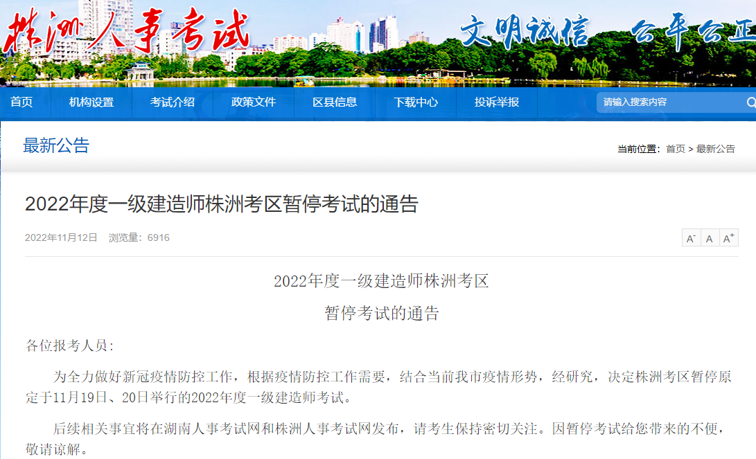 一級(jí)建造師考試 一級(jí)建造師考試