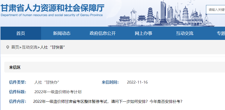 一級造價師考試