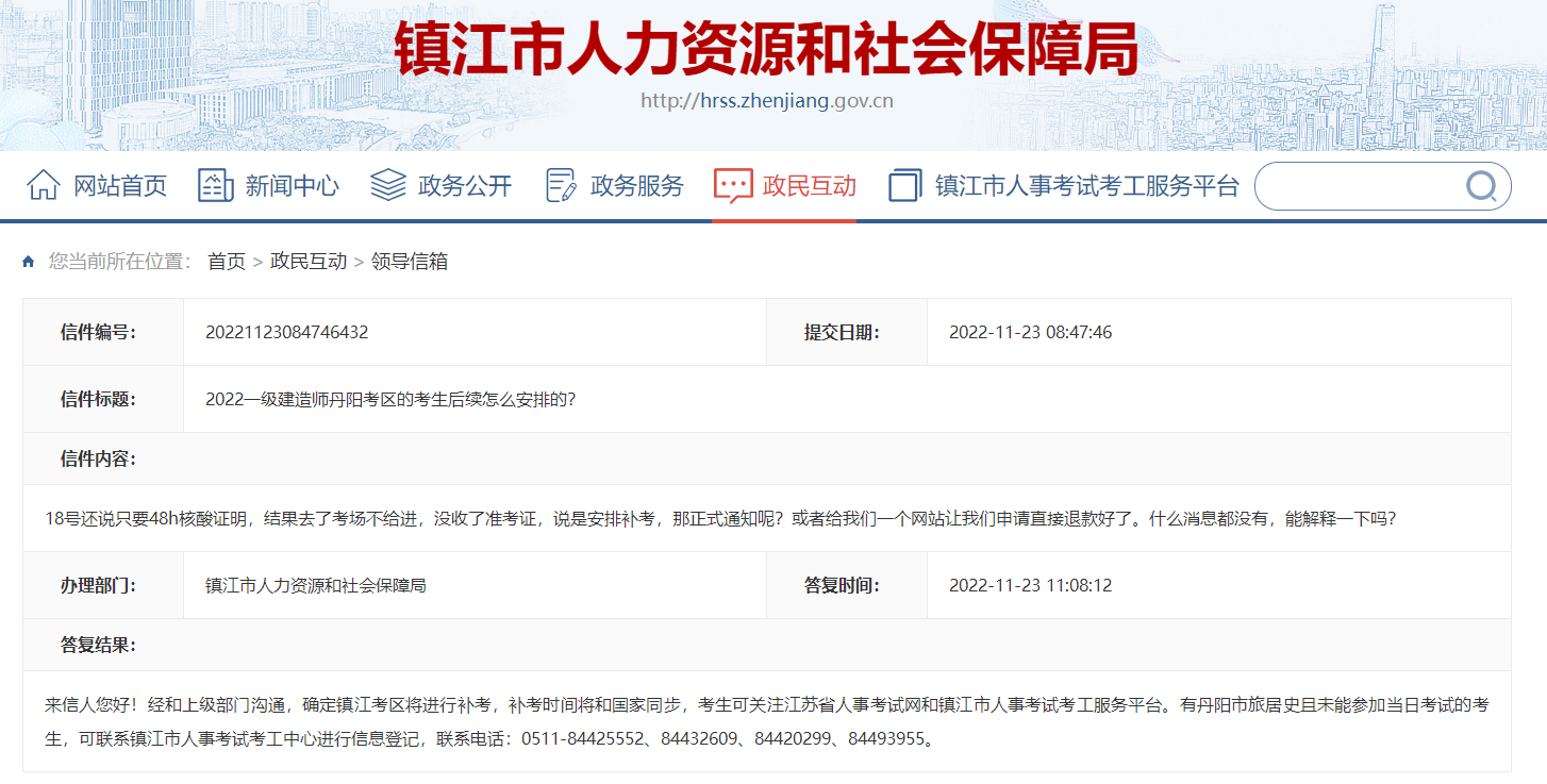 鎮(zhèn)江市人力資源和社會(huì)保障局 鎮(zhèn)江市人力資源和社會(huì)保障局