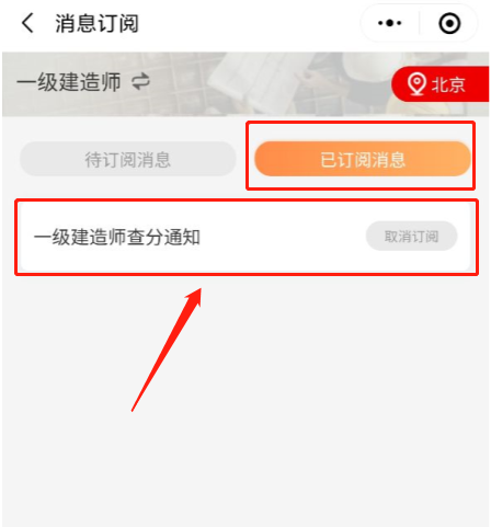 訂閱完畢 訂閱完畢
