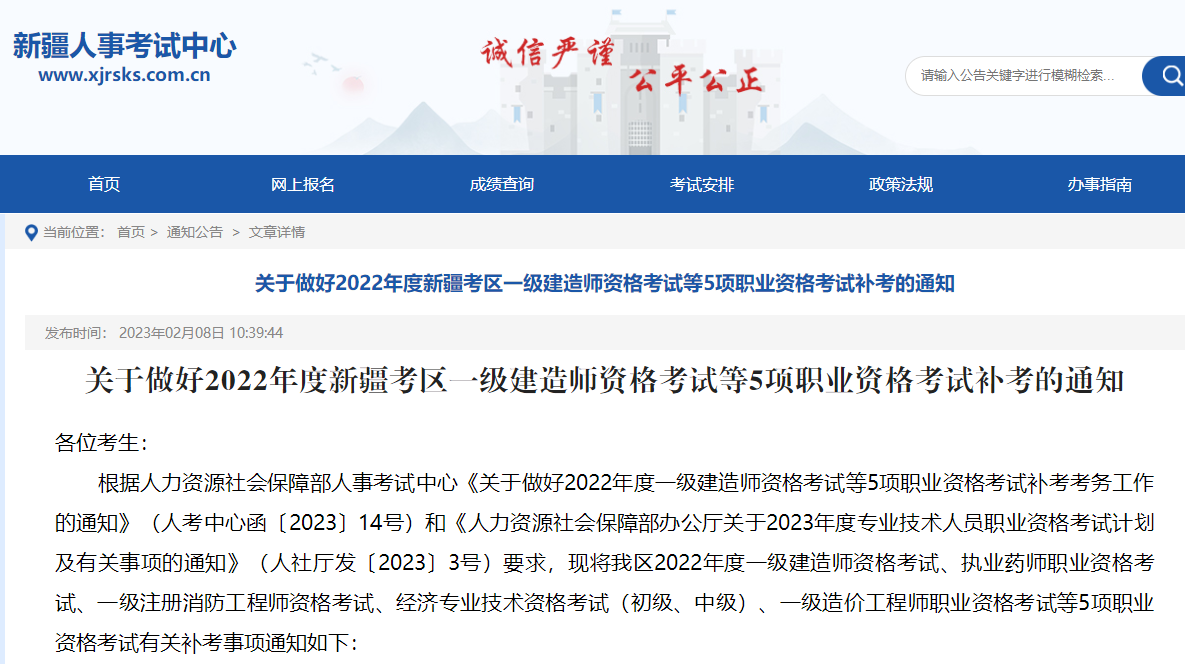 一造補(bǔ)考 一造補(bǔ)考