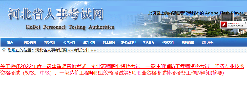 一造補考 一造補考