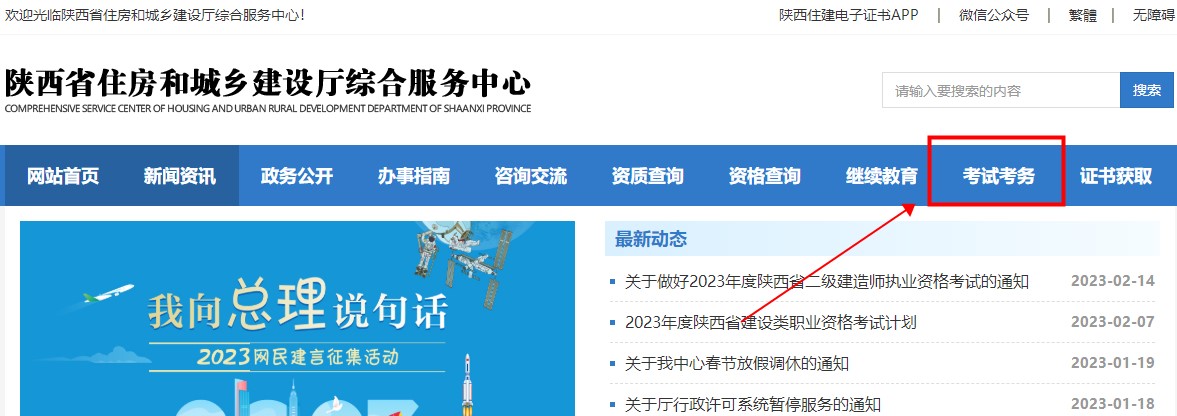 陜西二級(jí)建造師報(bào)名流程1 陜西二級(jí)建造師報(bào)名流程1