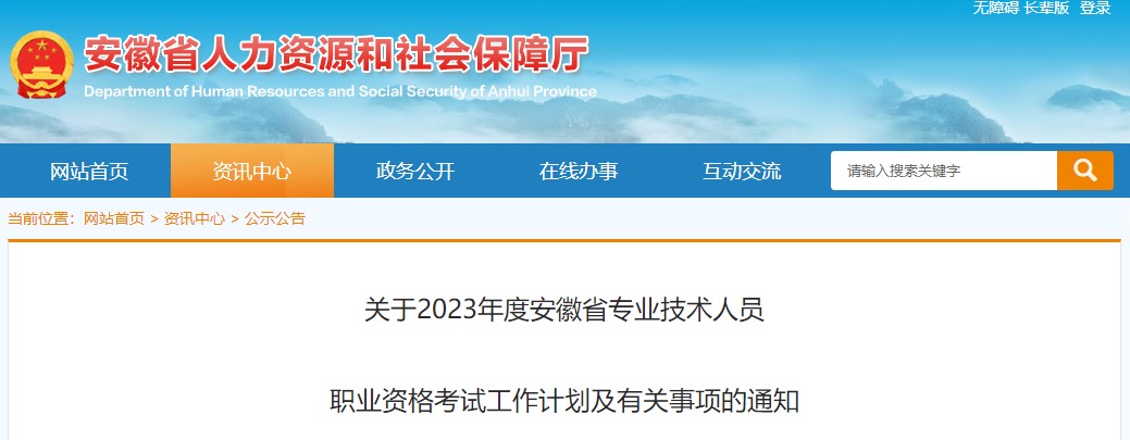 安徽2023年二建考試時(shí)間 安徽2023年二建考試時(shí)間