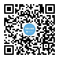 咨詢工程師微信公眾號(hào) 咨詢工程師微信公眾號(hào)