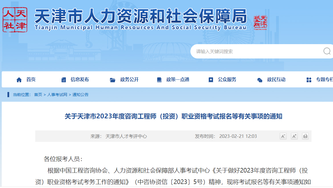 咨詢報名 咨詢報名