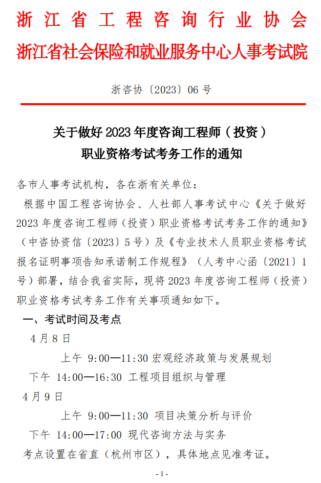 咨詢(xún)報(bào)名 咨詢(xún)報(bào)名