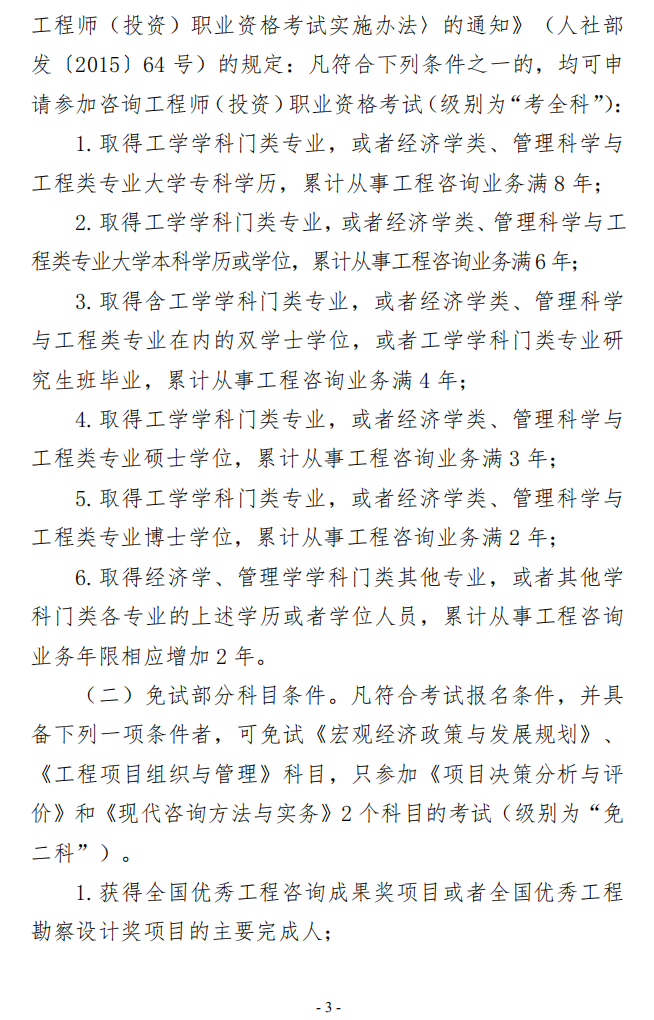 咨詢(xún)報(bào)名 咨詢(xún)報(bào)名