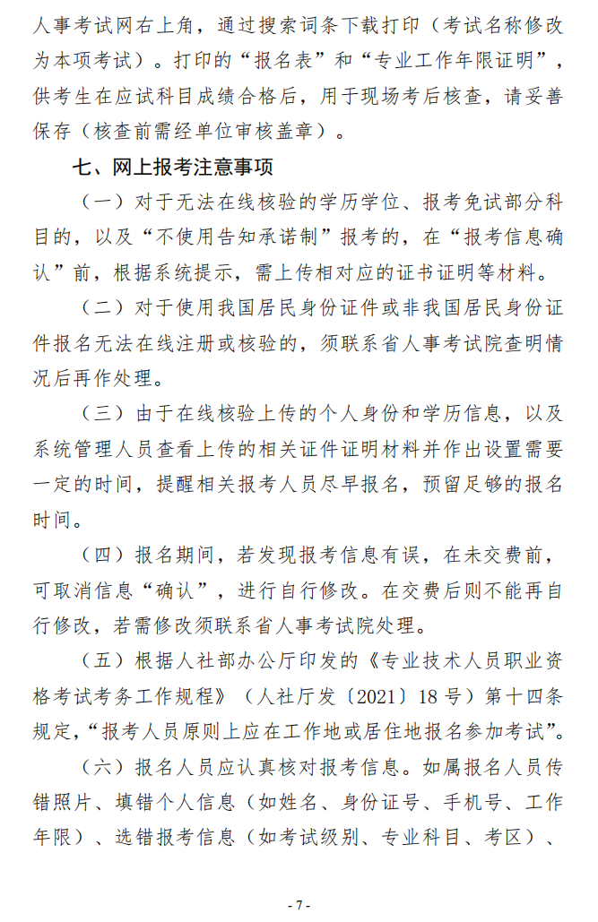 咨詢(xún)報(bào)名 咨詢(xún)報(bào)名