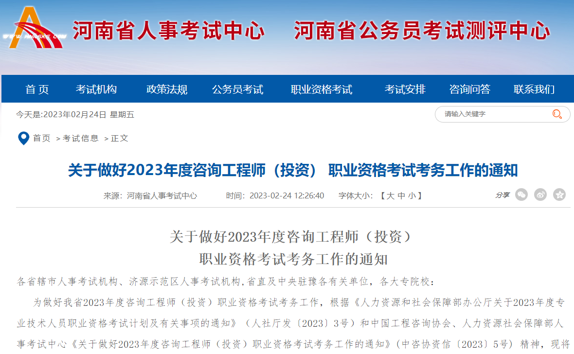 咨詢報名 咨詢報名