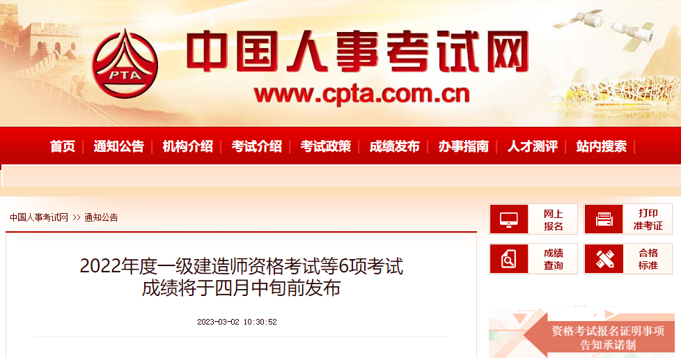 人事考試網(wǎng) 人事考試網(wǎng)