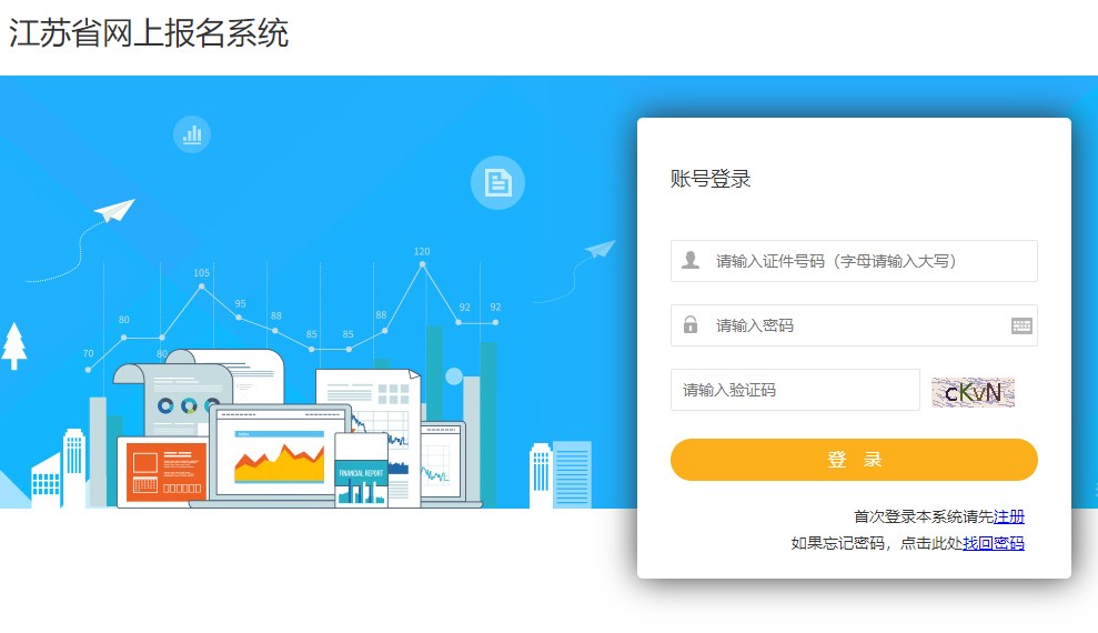 江蘇2023年二級建造師準(zhǔn)考證打印 江蘇2023年二級建造師準(zhǔn)考證打印