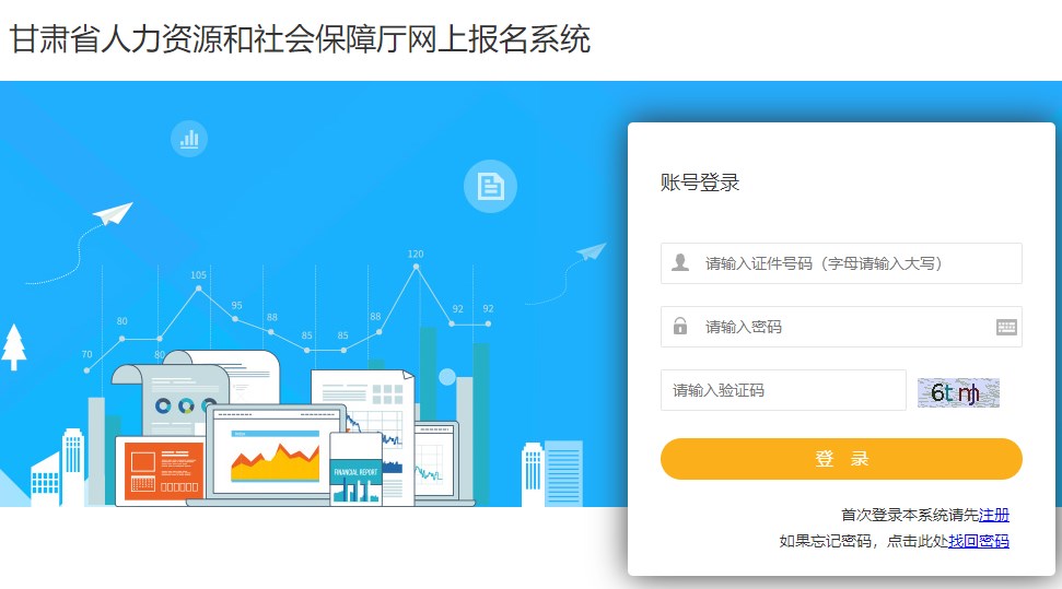 甘肅2023年二級建造師考試準考證打印入口 甘肅2023年二級建造師考試準考證打印入口