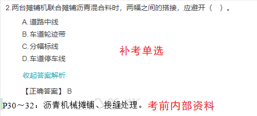 2022一建(補(bǔ)考)《市政》考后點(diǎn)評(píng)734 2022一建(補(bǔ)考)《市政》考后點(diǎn)評(píng)734