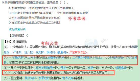 2022一建(補(bǔ)考)《市政》考后點(diǎn)評(píng)746 2022一建(補(bǔ)考)《市政》考后點(diǎn)評(píng)746