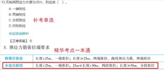 2022一建(補(bǔ)考)《市政》考后點(diǎn)評(píng)754 2022一建(補(bǔ)考)《市政》考后點(diǎn)評(píng)754