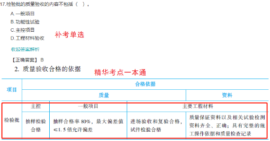 2022一建(補(bǔ)考)《市政》考后點(diǎn)評(píng)756 2022一建(補(bǔ)考)《市政》考后點(diǎn)評(píng)756