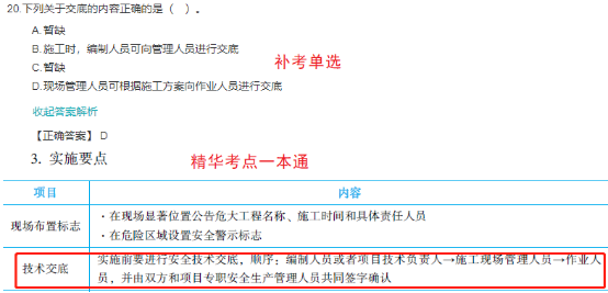 2022一建(補(bǔ)考)《市政》考后點(diǎn)評(píng)758 2022一建(補(bǔ)考)《市政》考后點(diǎn)評(píng)758