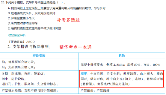 2022一建(補(bǔ)考)《市政》考后點(diǎn)評(píng)762 2022一建(補(bǔ)考)《市政》考后點(diǎn)評(píng)762