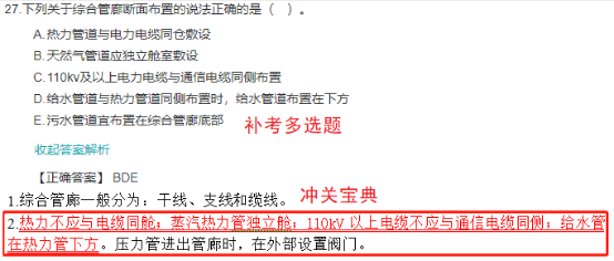 2022一建(補(bǔ)考)《市政》考后點(diǎn)評(píng)767 2022一建(補(bǔ)考)《市政》考后點(diǎn)評(píng)767
