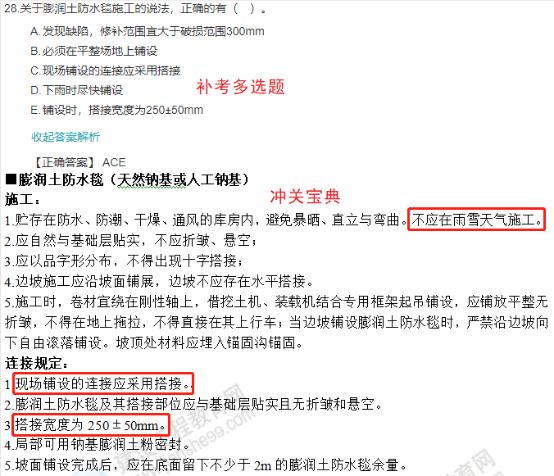2022一建(補(bǔ)考)《市政》考后點(diǎn)評(píng)768 2022一建(補(bǔ)考)《市政》考后點(diǎn)評(píng)768