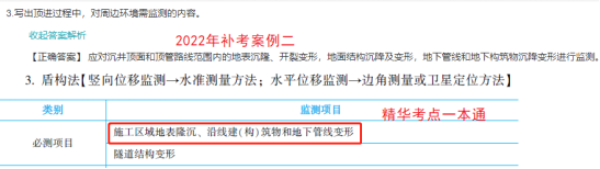 2022一建(補(bǔ)考)《市政》考后點(diǎn)評(píng)773 2022一建(補(bǔ)考)《市政》考后點(diǎn)評(píng)773