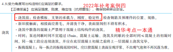 2022一建(補(bǔ)考)《市政》考后點(diǎn)評(píng)779 2022一建(補(bǔ)考)《市政》考后點(diǎn)評(píng)779