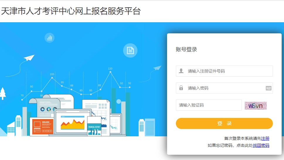 天津2023年二級(jí)建造師考試報(bào)名入口 天津2023年二級(jí)建造師考試報(bào)名入口