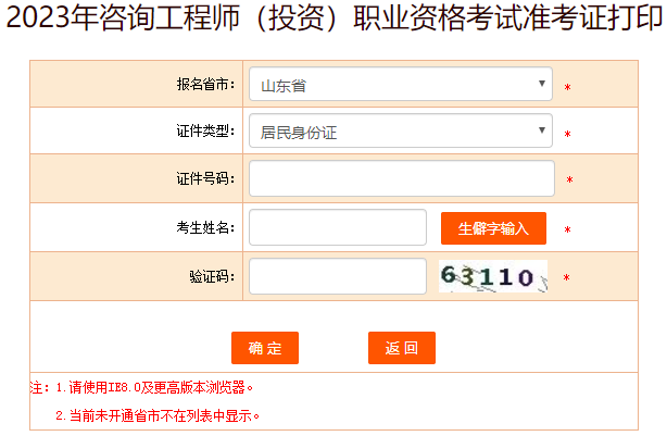 咨詢準(zhǔn)考證
