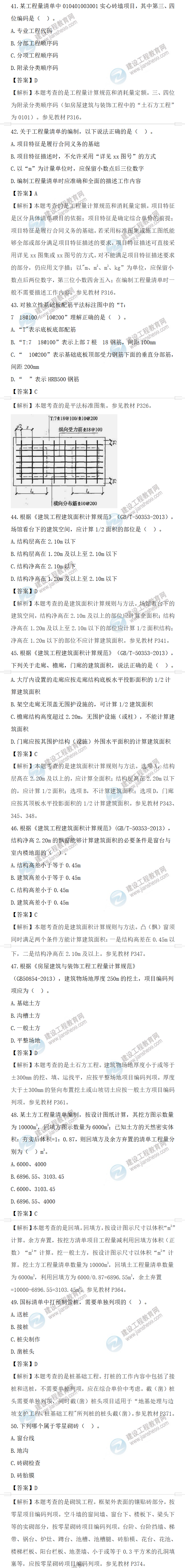 一造補(bǔ)考真題 一造補(bǔ)考真題