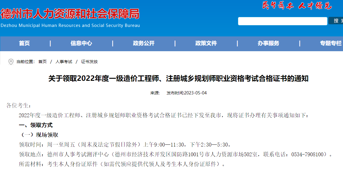 一造證書(shū)領(lǐng)取