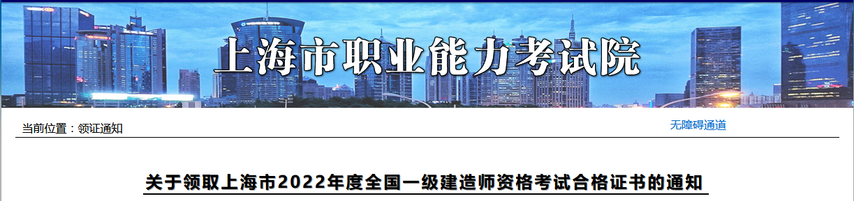 上海市職業(yè)能力考試院 上海市職業(yè)能力考試院