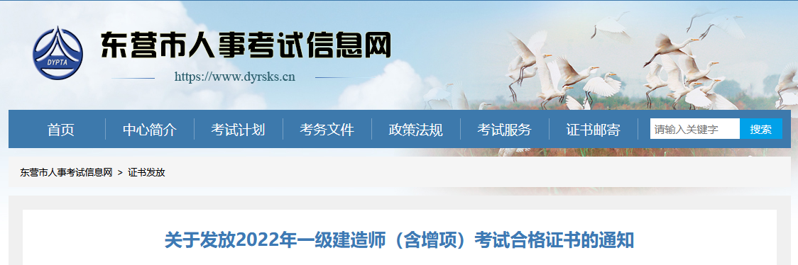 東營市人事考試信息網(wǎng) 東營市人事考試信息網(wǎng)