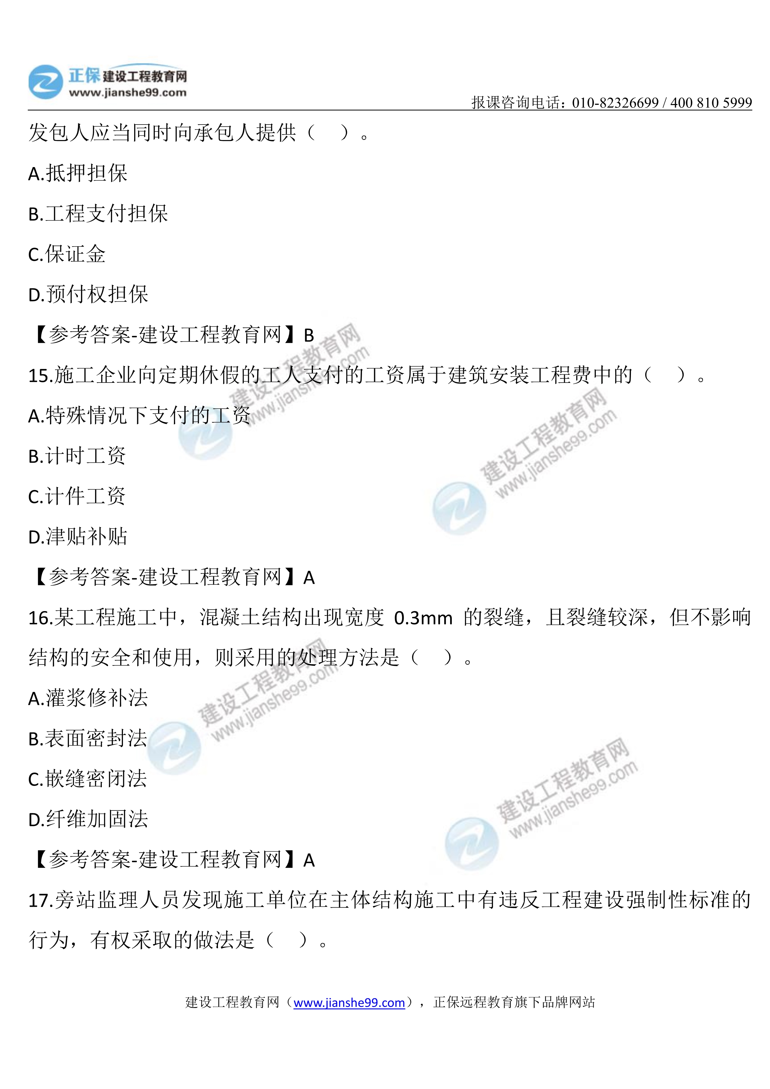 管理真題11-2002 管理真題11-2002