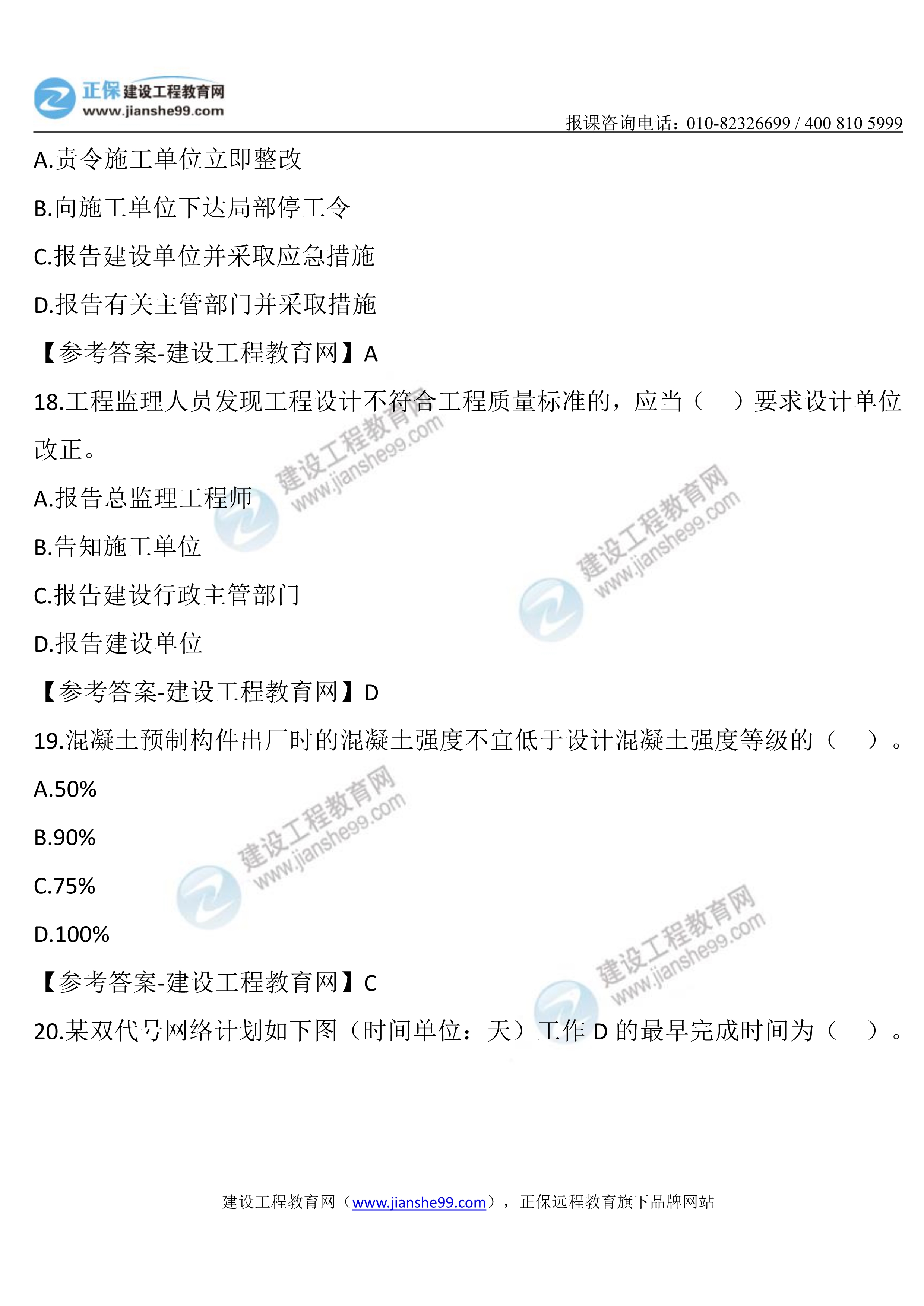 管理真題11-2003 管理真題11-2003