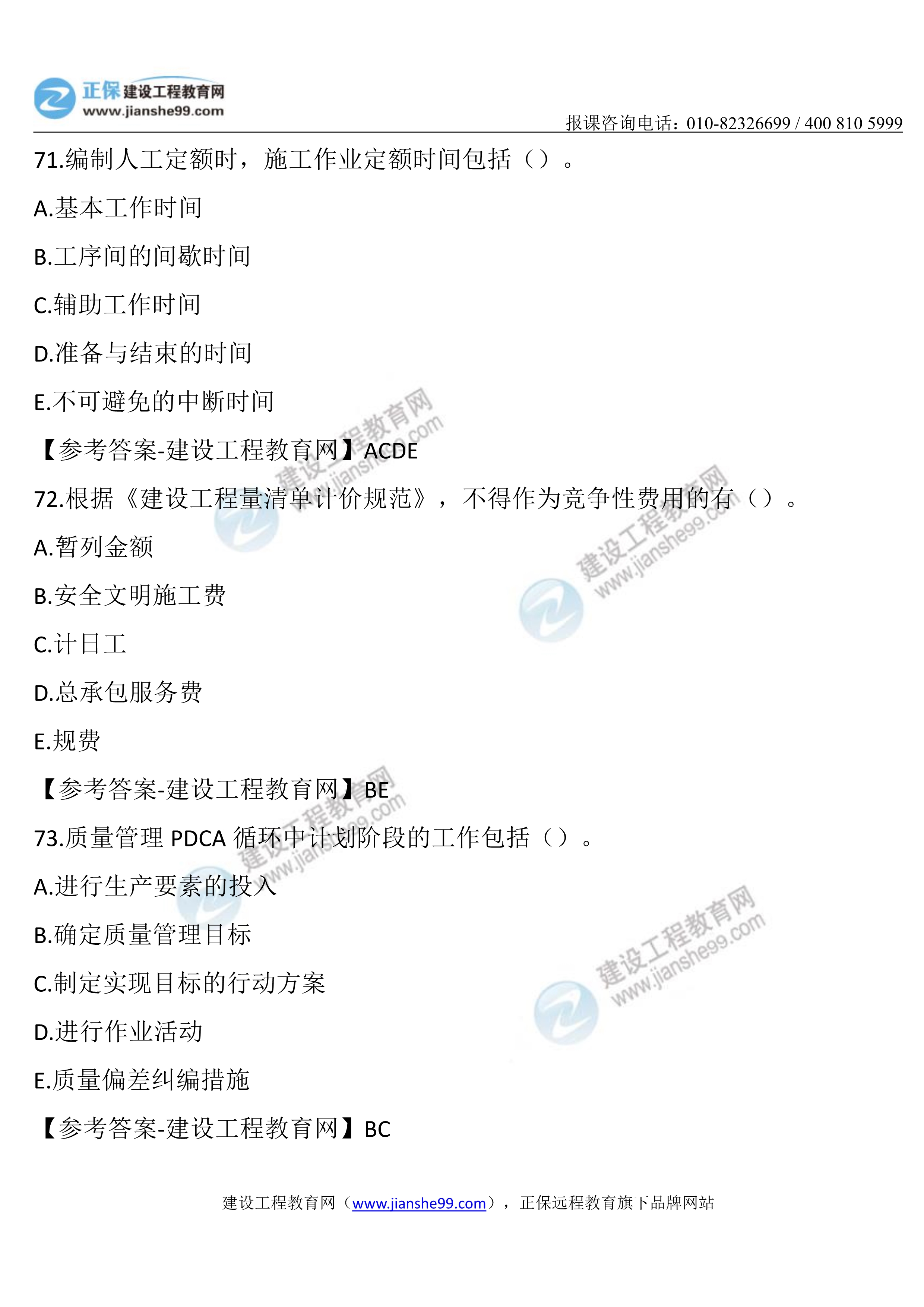 管理71-7901 管理71-7901