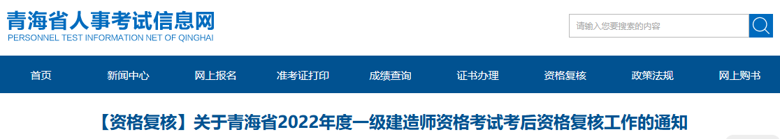 青海省人事考試信息網(wǎng) 青海省人事考試信息網(wǎng)