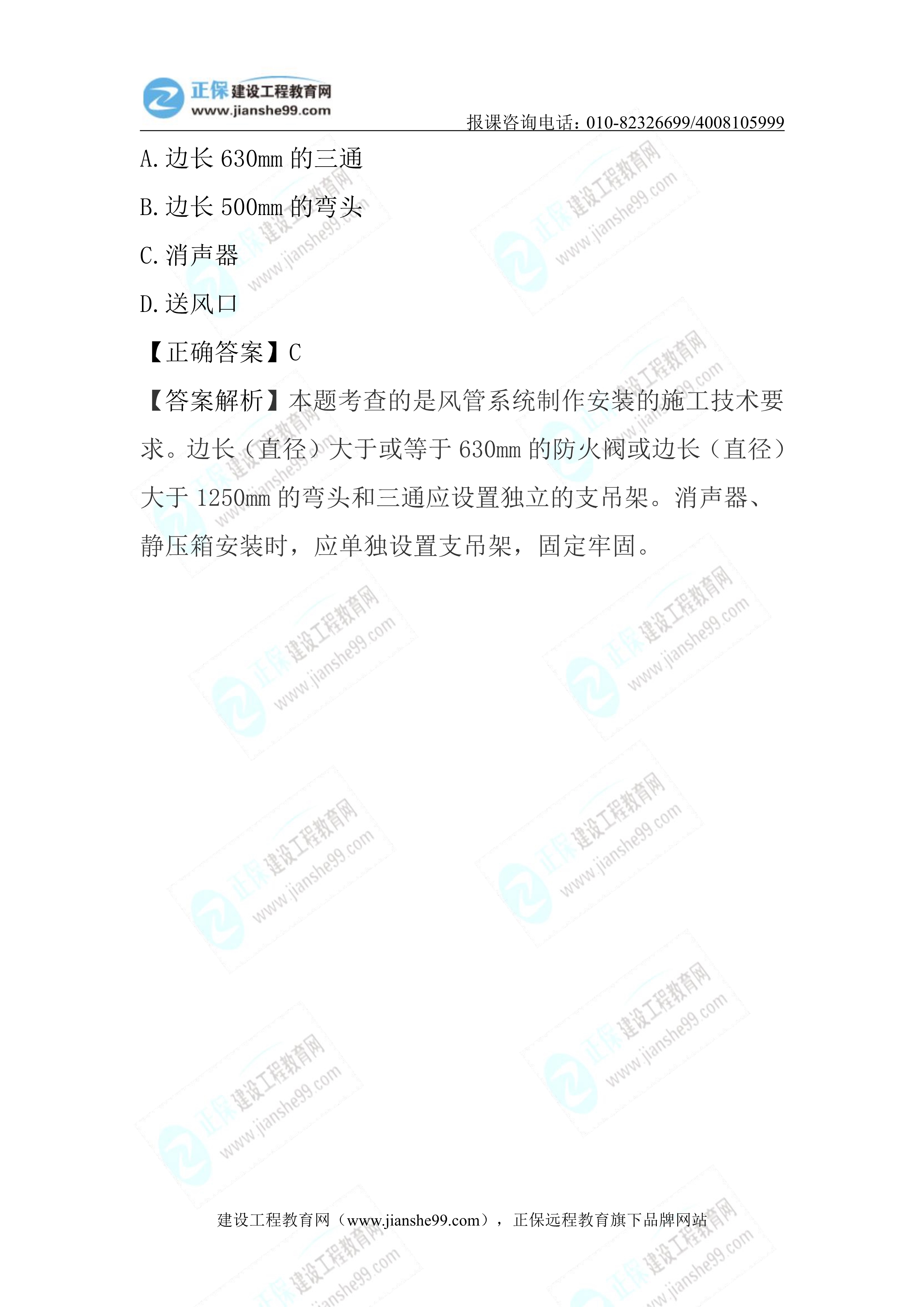 2023年《機電實務(wù)》試題(6月4日)2批次05 2023年《機電實務(wù)》試題(6月4日)2批次05