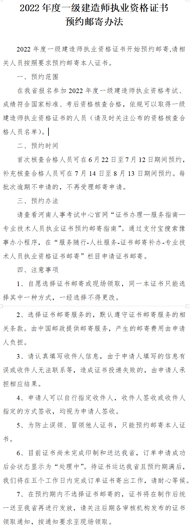 河南領取證書 河南領取證書