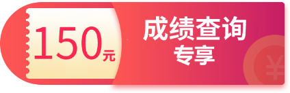150優(yōu)惠券彩色 150優(yōu)惠券彩色