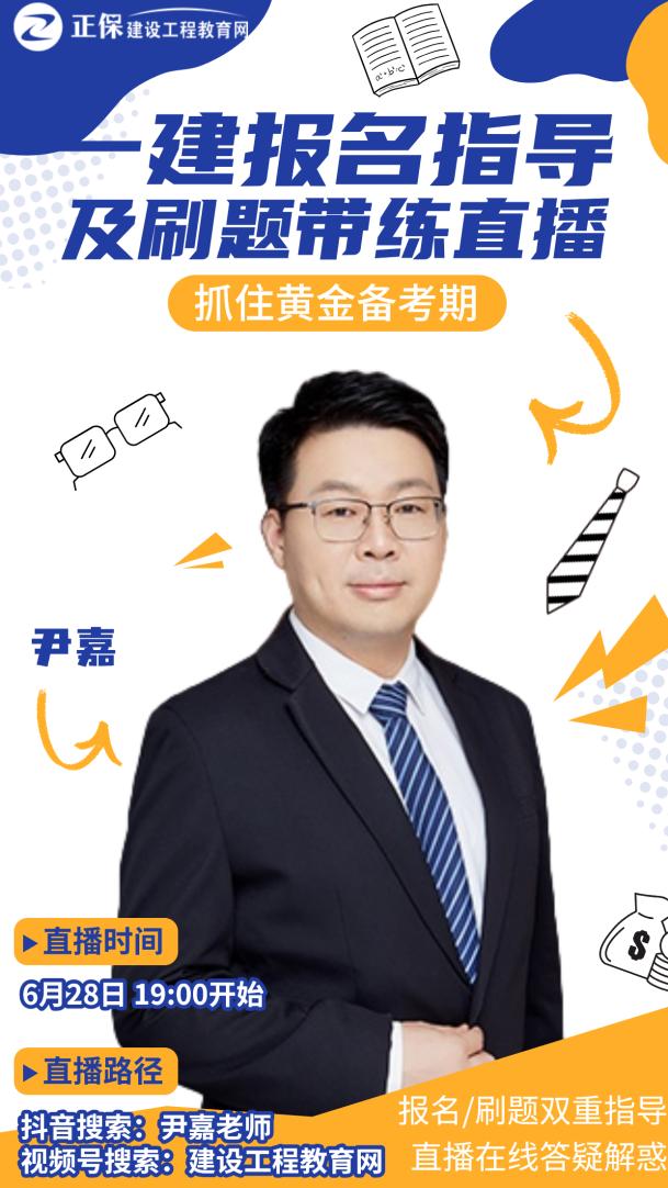 一建報名 一建報名