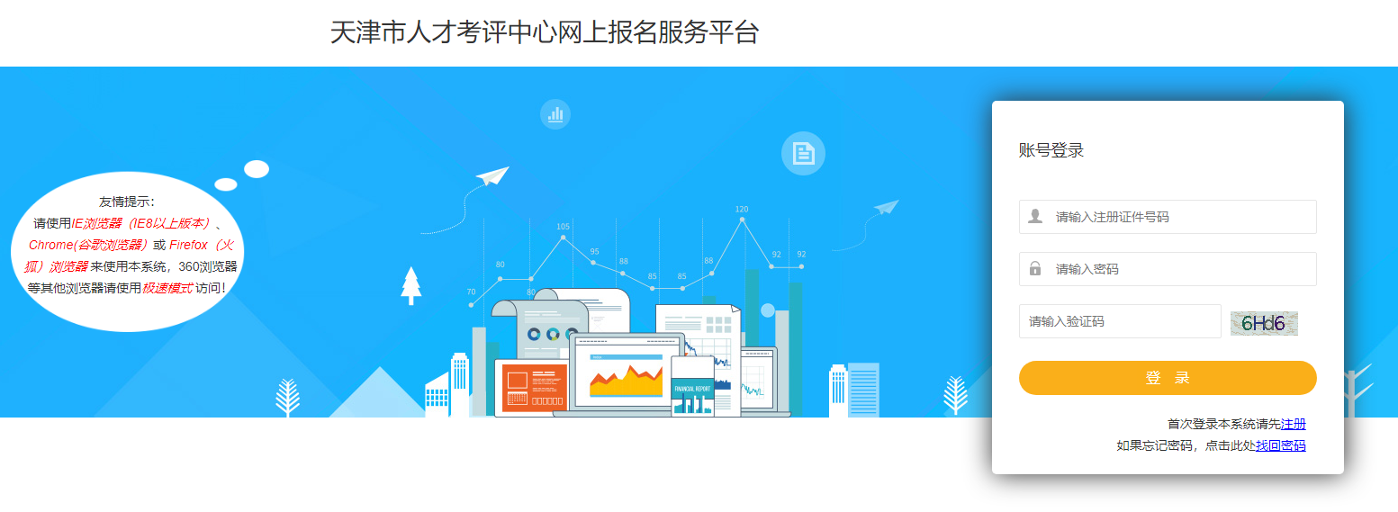 2023年天津二建成績(jī)查詢?nèi)肟? alt=