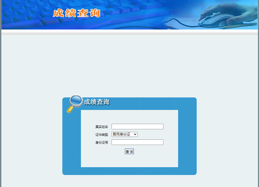 2023年陜西二建成績(jī)查詢?nèi)肟? alt=