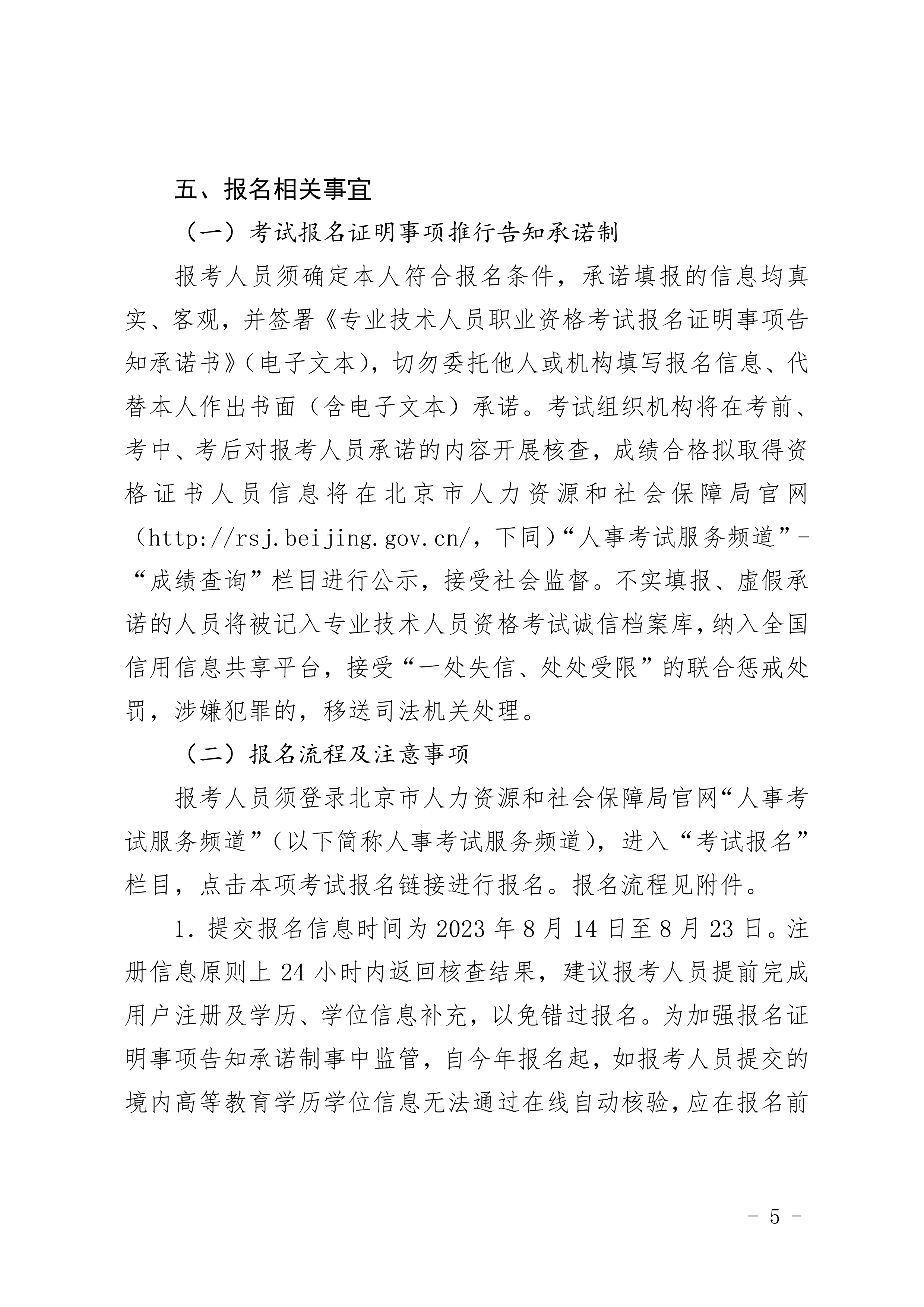 北京造價報名05