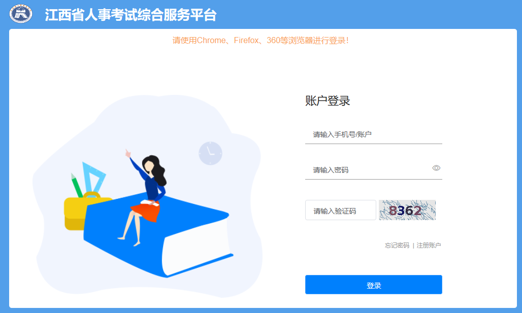 江西二建成績(jī)查詢 江西二建成績(jī)查詢